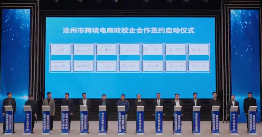 Six universities cooperate